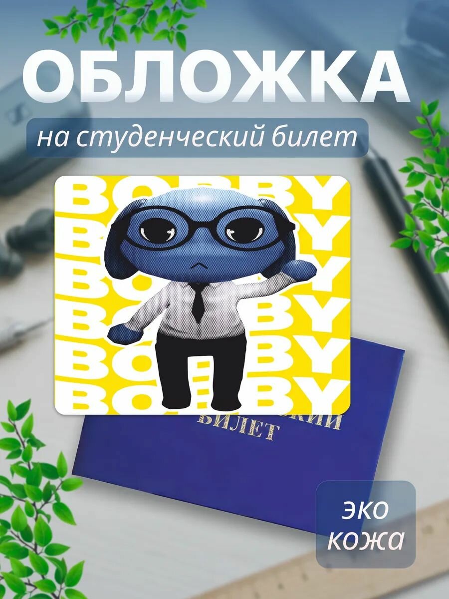 Обложка для паспорта TREANT