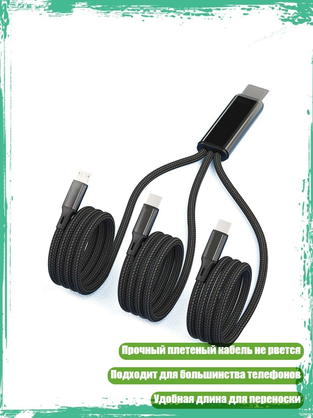 USB-кабель 3 в 1, универсальный, плетёный, Черный - 0.2m