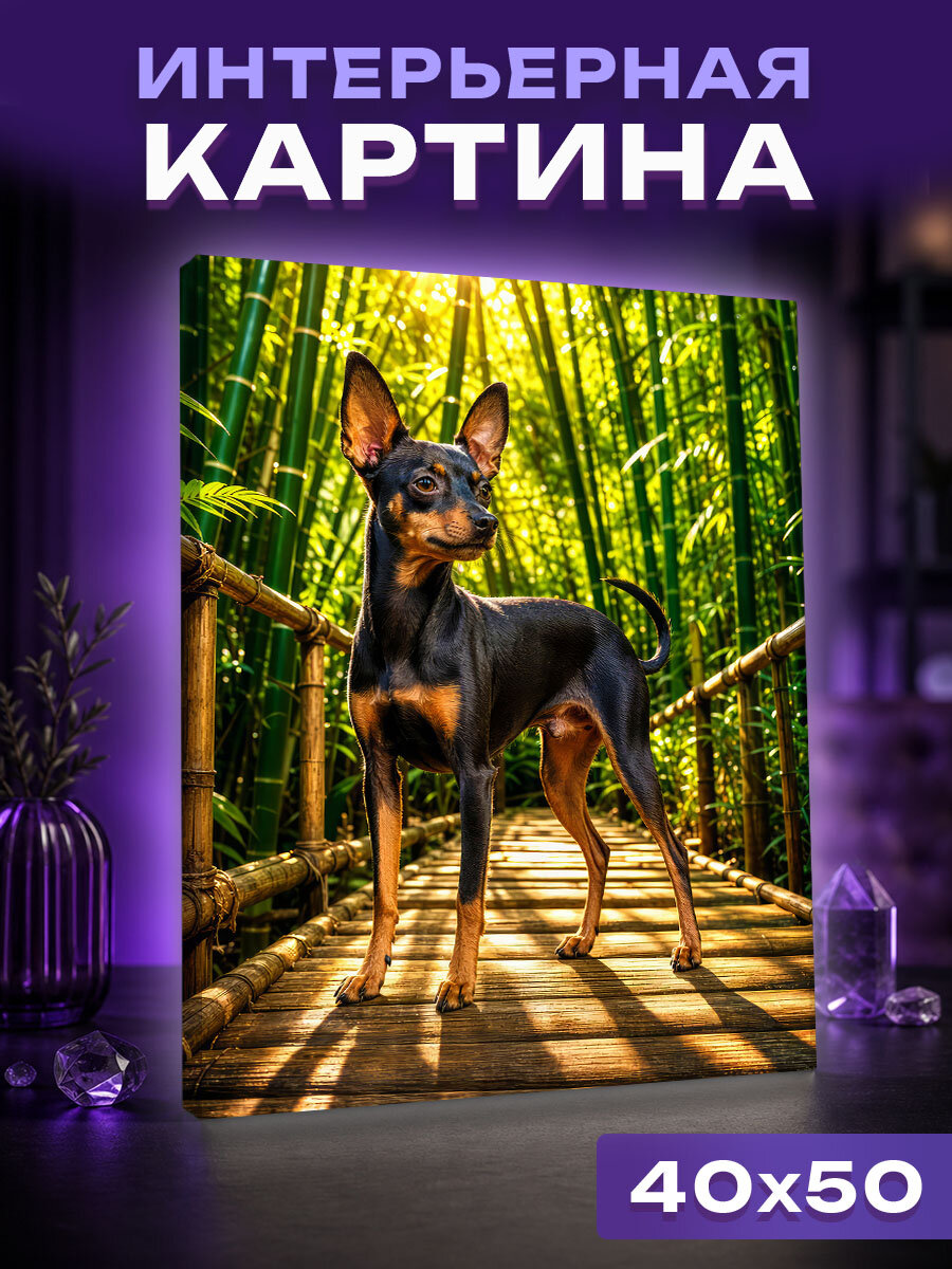 Интерьерная картина Той-терьер на мостике в яркой роще