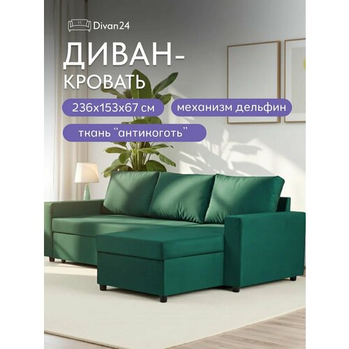 фото Диван-кровать divan24 "дуглас", угловой, велюр, изумрудный, с ящиком для белья