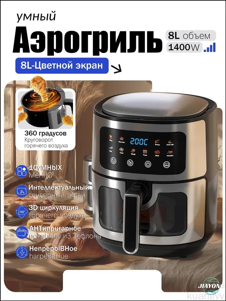 Аэрогриль mzm-20260424150750367, серебристый