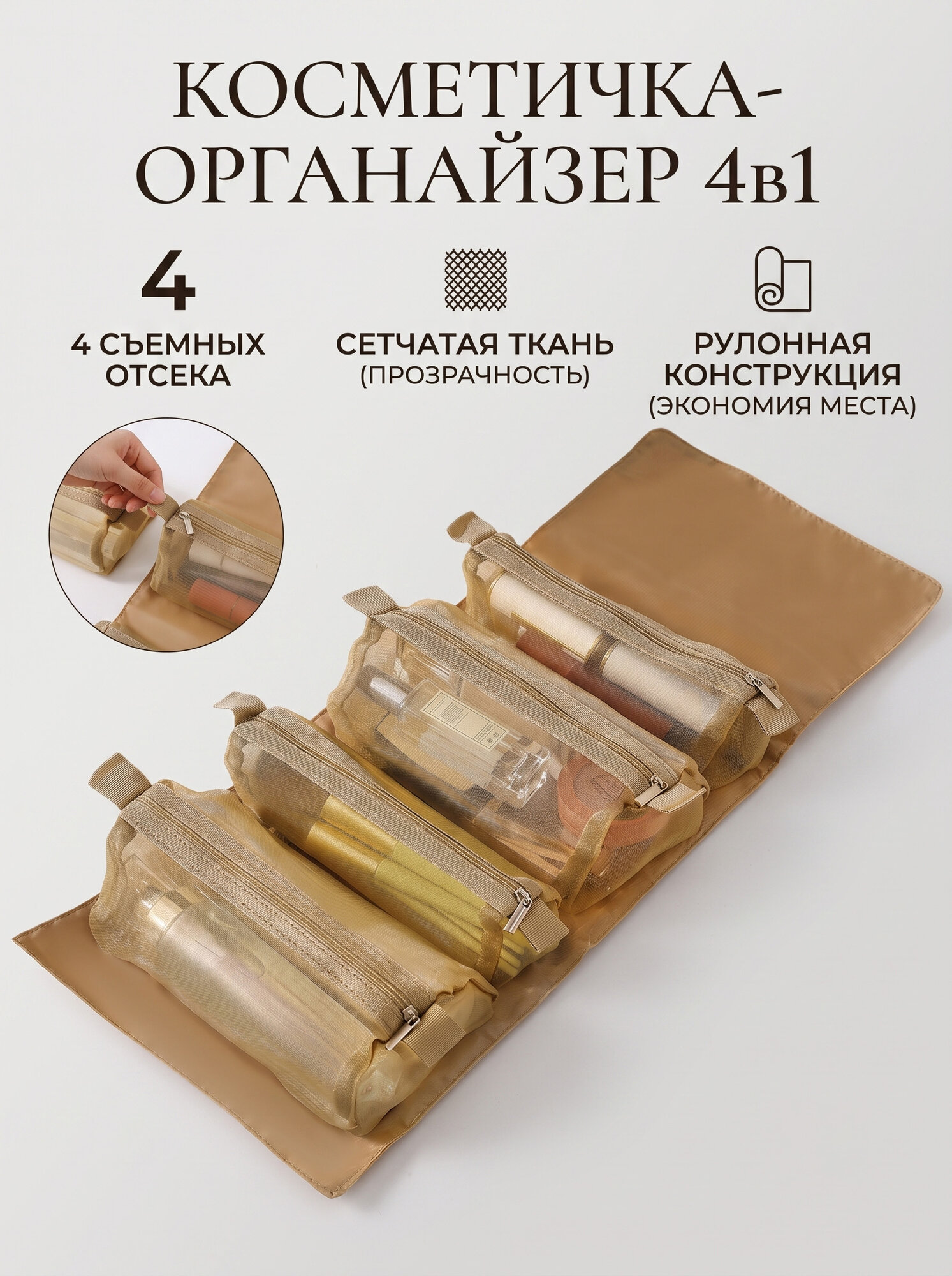 Косметичка