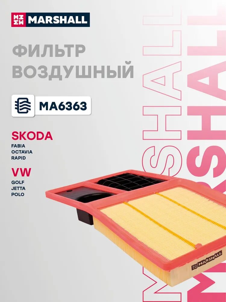 Фильтр воздушный Seat Сеат IBIZA, LEON, Skoda Шкода Fabia, Фабия, Octavia Октавия, Rapid Рапид, Roomster Румстер, Volkswagen Фольксваген Caddy Кэдди, Golf Гольф, Jetta Джетта, Polo Поло 036129620J