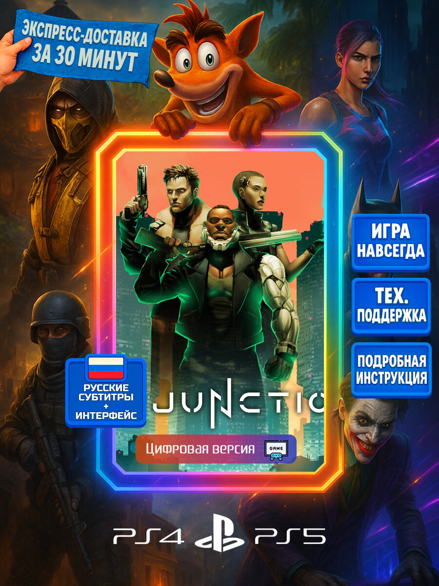 Disjunction PS4/PS5 | Моментальная доставка | Русские субтитры и интерфейс | Ролевые игры