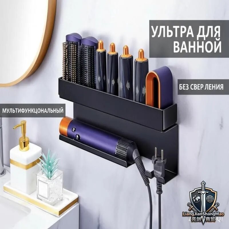 Держатель для фена, 1 шт