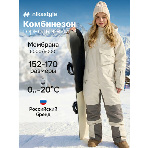фото Комбинезон утеплённый nikastyle размер 164-84, , мультиколор