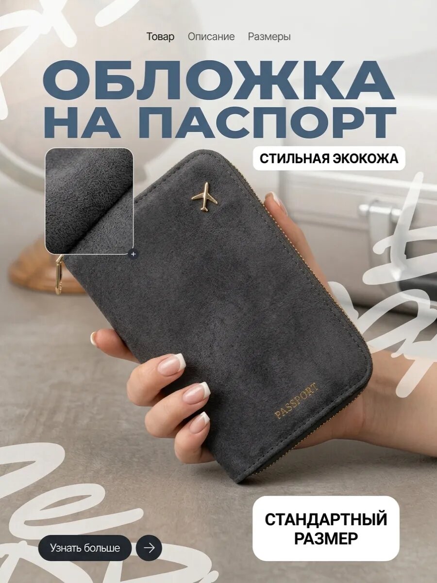 Обложка для пенсионного удостоверения
