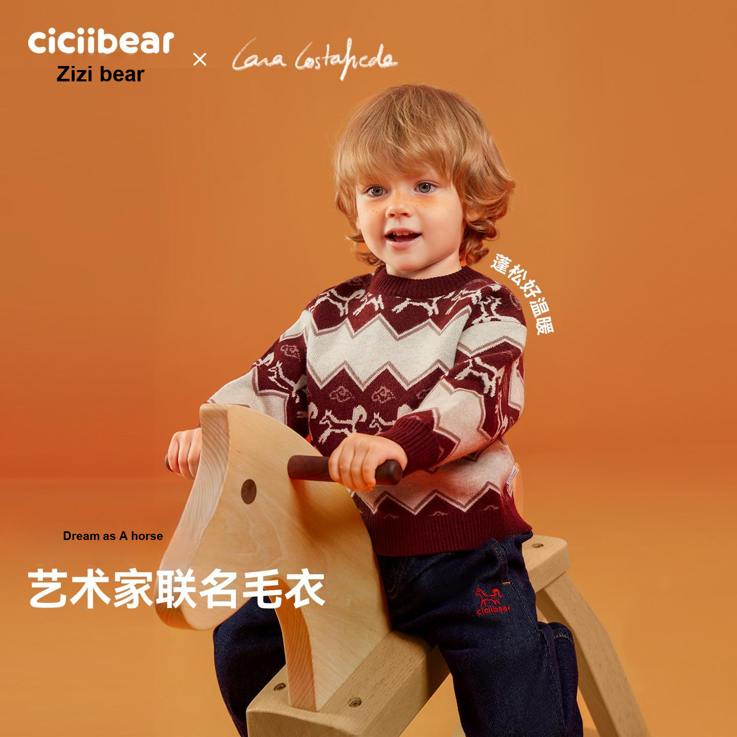 Свитер CICIIBEAR