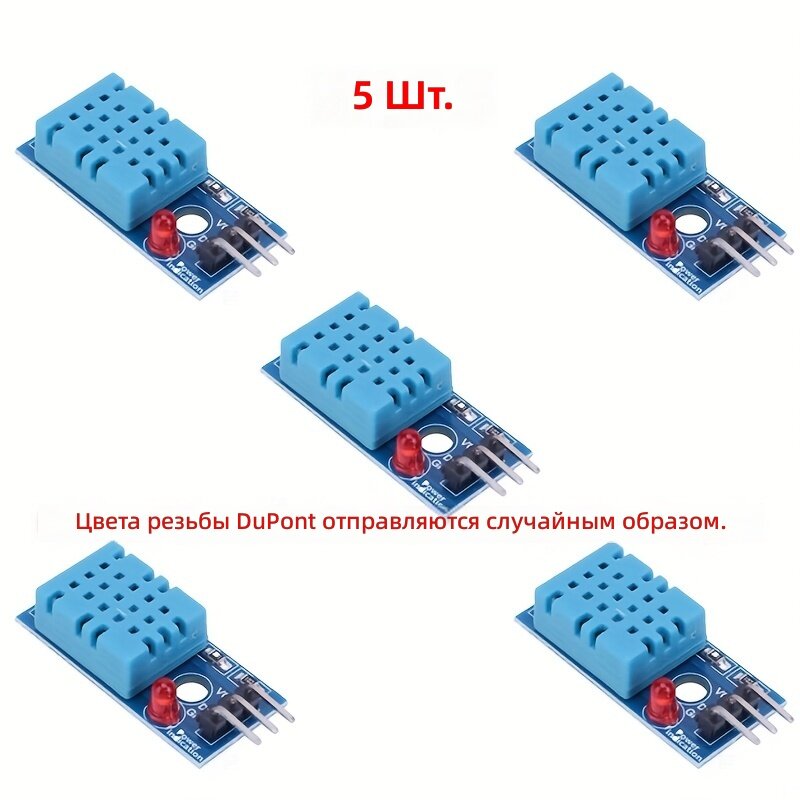 Датчик температуры и влажности DHT-11 KY-015 модуль с PCB, 5 шт. для Arduino