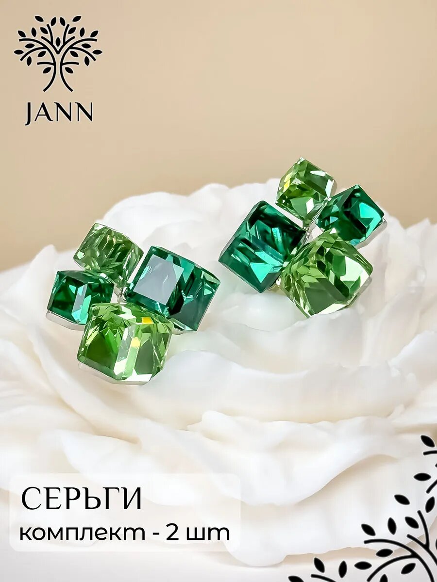 Серьги