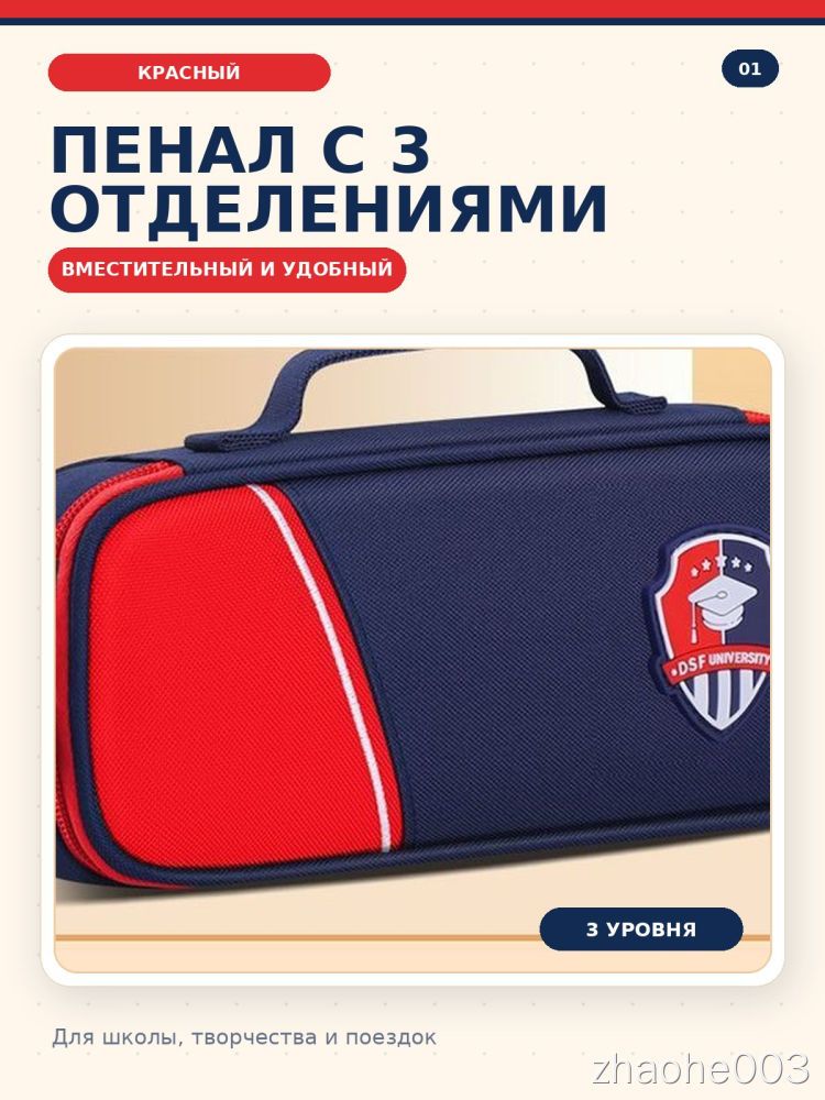 Пенал школьный DSF UNIVERSITY с 3 отделениями, 3 уровня, для школы и творчества