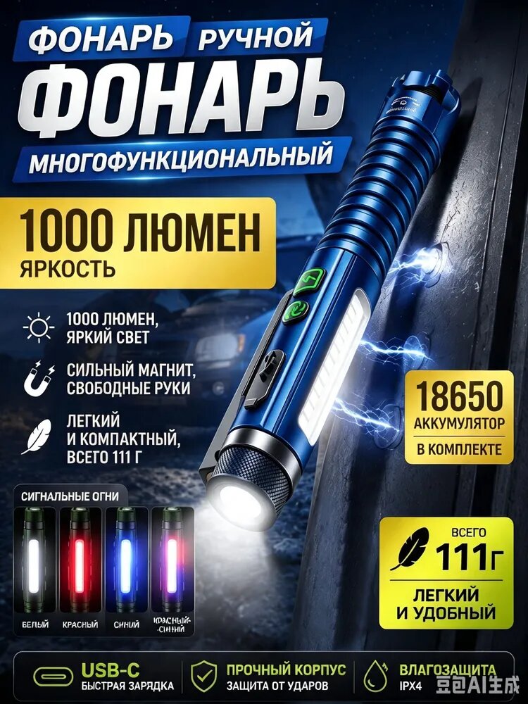TUOWEE Тактический фонарь