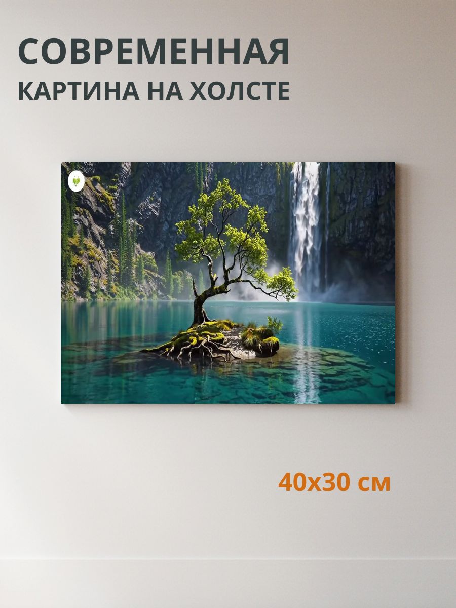 Картина на холсте Деревья на горизонте 40x30 см