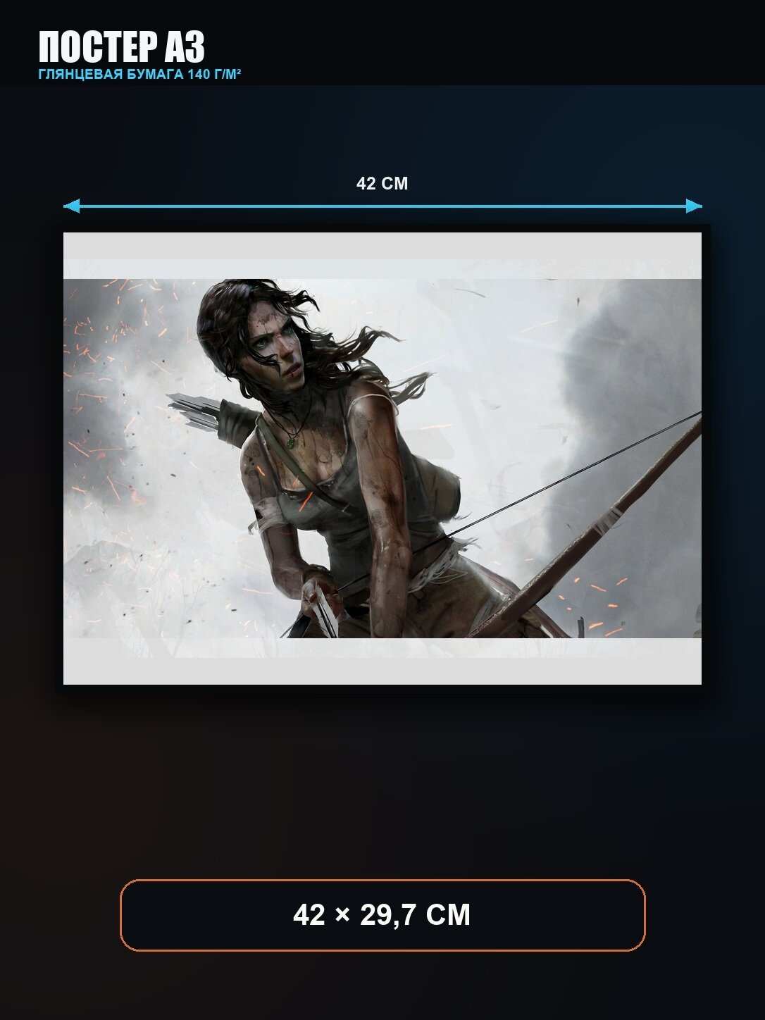 Плакат Tomb Raider Истории — культовые игровые мотивы A3