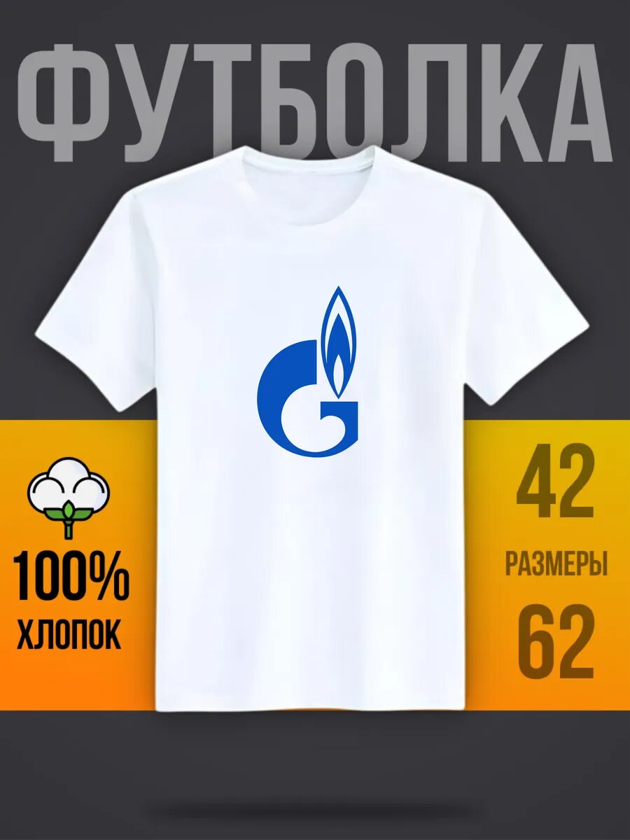 Футболка