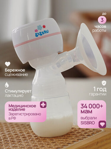 Изображение товара Молокоотсос электрический Sisbro, белый, 3 режима, USB-зарядка