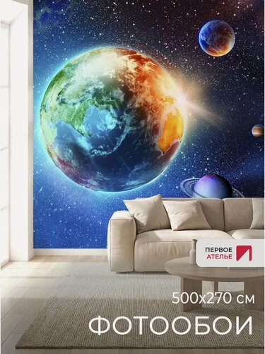 Изображение товара Фотообои на стену первое ателье "Земля в открытом космосе" 500х270 см (ШхВ), флизелиновые Premium