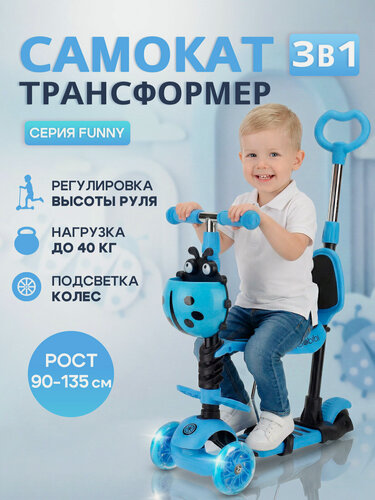 Изображение товара Детский трехколесный самокат-трансформер Velobibi FANNY 3 в 1 (голубой)