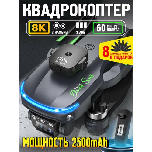 фото Квадрокоптер "s118", с камерой, wi-fi управление, дальность полета 200м