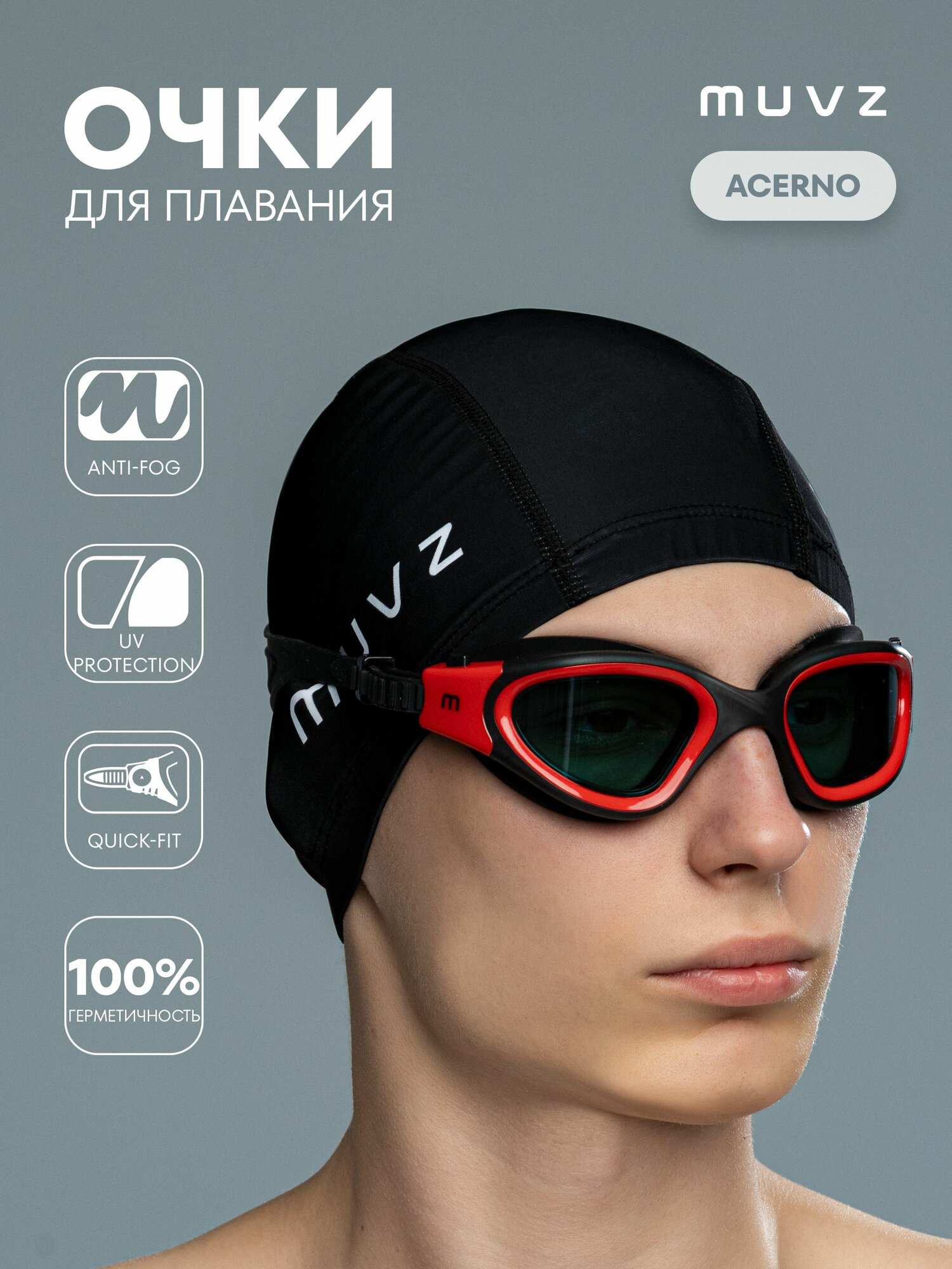 Очки для плавания MUVZ Carezza