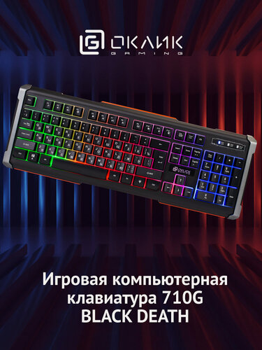 Изображение товара Клавиатура Oklick 710G BLACK DEATH, USB, черный серый [476393]