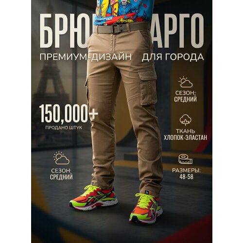 фото Брюки карго для брутальных мужчин, размер 33, бежевый