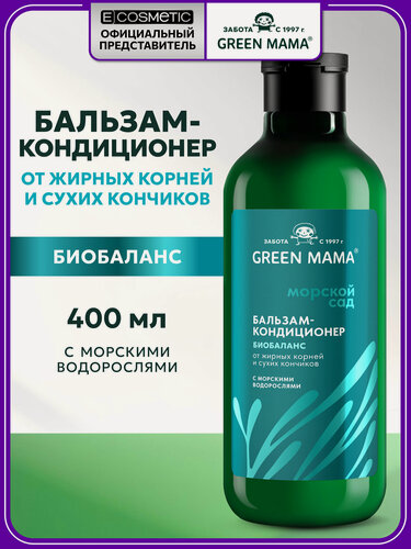 Изображение товара Бальзам-кондиционер от жирных корней и сухих кончиков GREEN MAMA Морской Сад Биобаланс 400 мл
