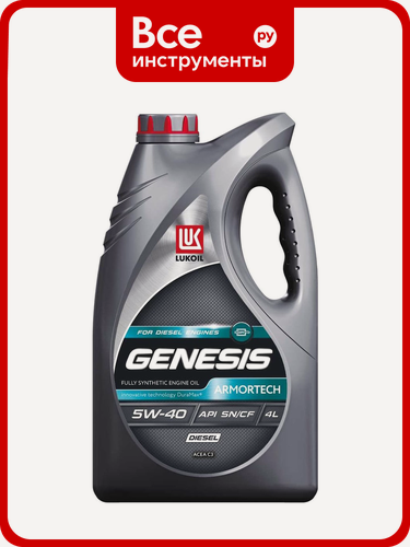 Изображение товара Масло, Лукойл, Лукойл GENESIS ARMORTECH DIESEL 5W-40 2202054, дизельных двигателей легковых автомобилей, Синтетическое