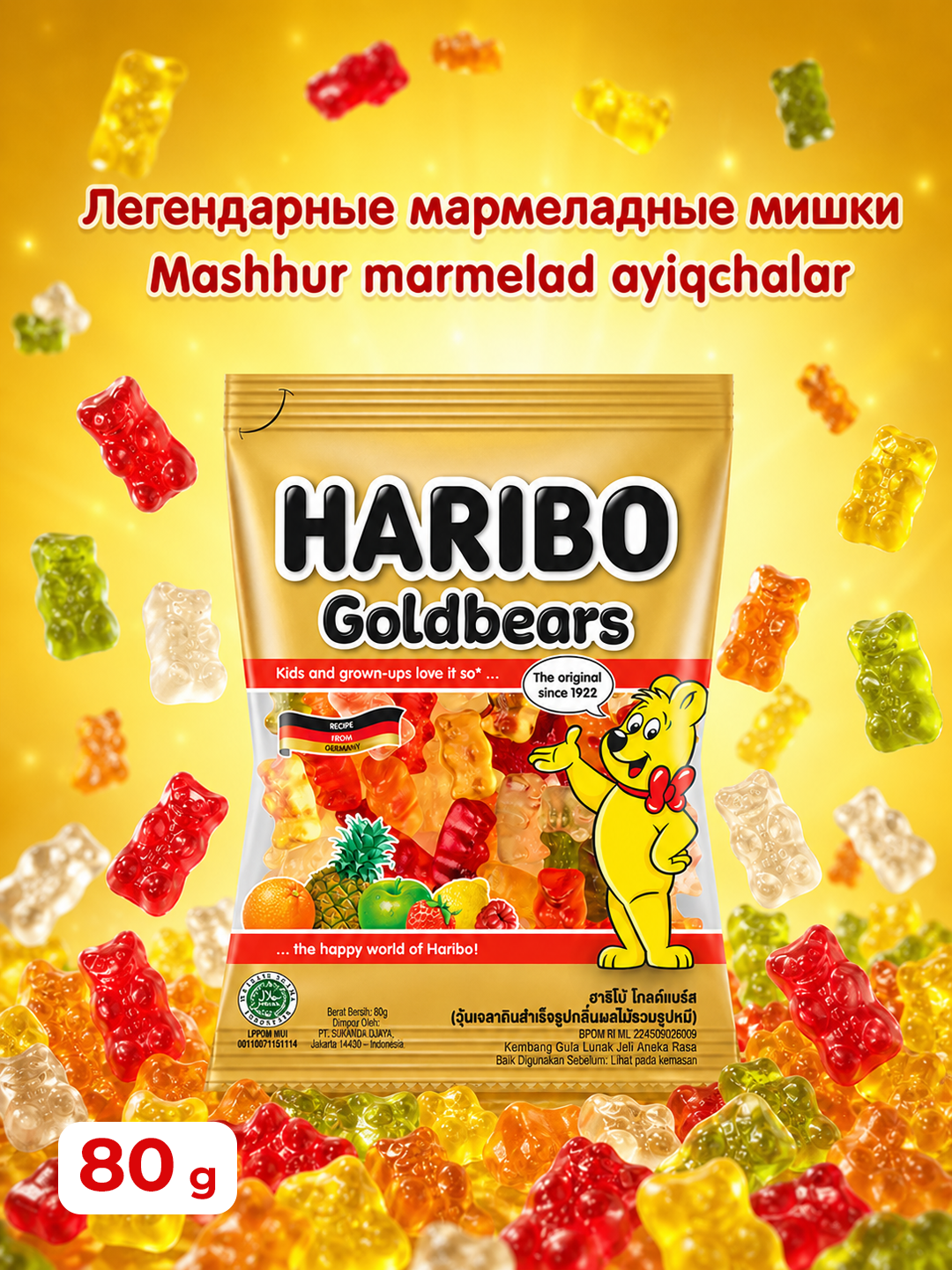 Мармелад Haribo "Мишки", жевательный, фруктовый микс, ассорти вкусов, 80г