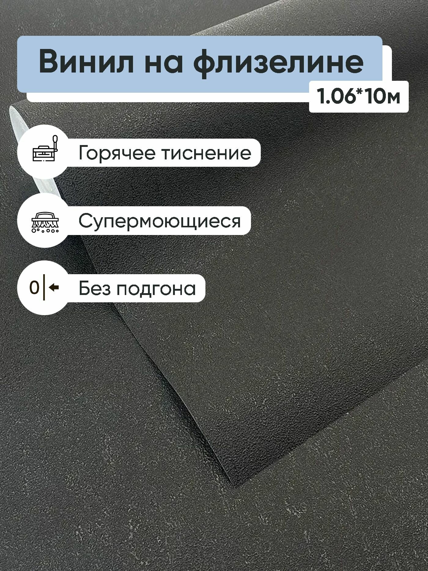 Обои винил на флизелине Еврокомфорт 505-08 1.06*10м