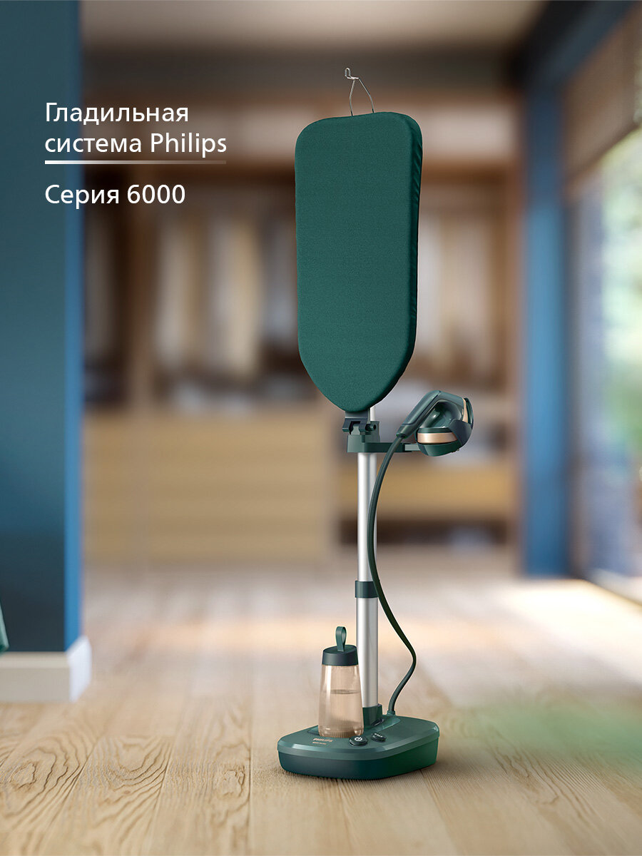 Гладильная система Philips AIS6020/70, парогенератор 1800 Вт, давление пара 6 бар, паровой удар 90 гр./мин — фото 9