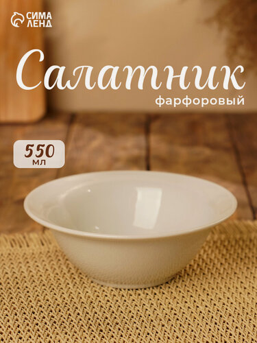 Изображение товара Салатник Добрушский фарфоровый завод «Идиллия», d=17 см, 550 мл, белый