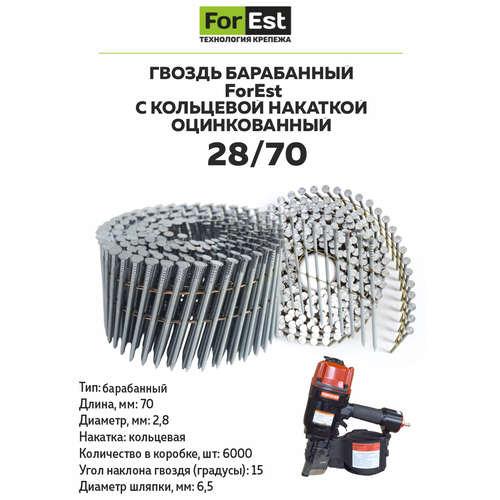 фото Гвоздь барабанный по дереву ершеный forest 28/70 оцинкованный, для нейлера в бобинах форест