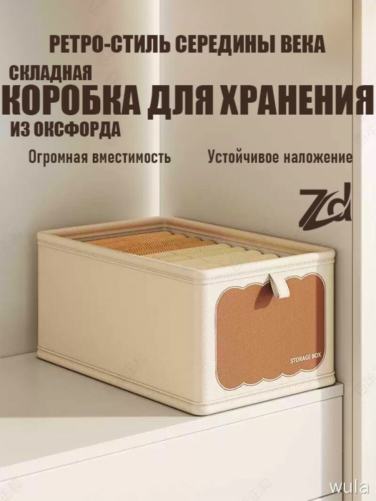 Органайзер для белья 50х32х25 см. Петро-стиль середины века, огромная вместимость, устойчивое положение. Для дома. Коробка