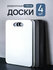 Разделочная доска пластиковая, набор 4 штуки, гибкие, белая, серая, графитовая, ...