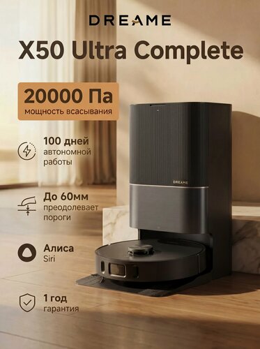 Изображение товара Dreame X50 Ultra Complete робот-пылесос 20 000 Па — интеллектуальная навигация VersaLift, двойная щётка HyperStream