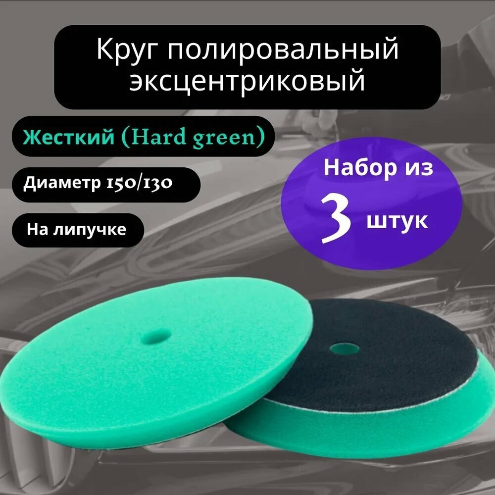 Круг шлифовальный 150 x 20; №1