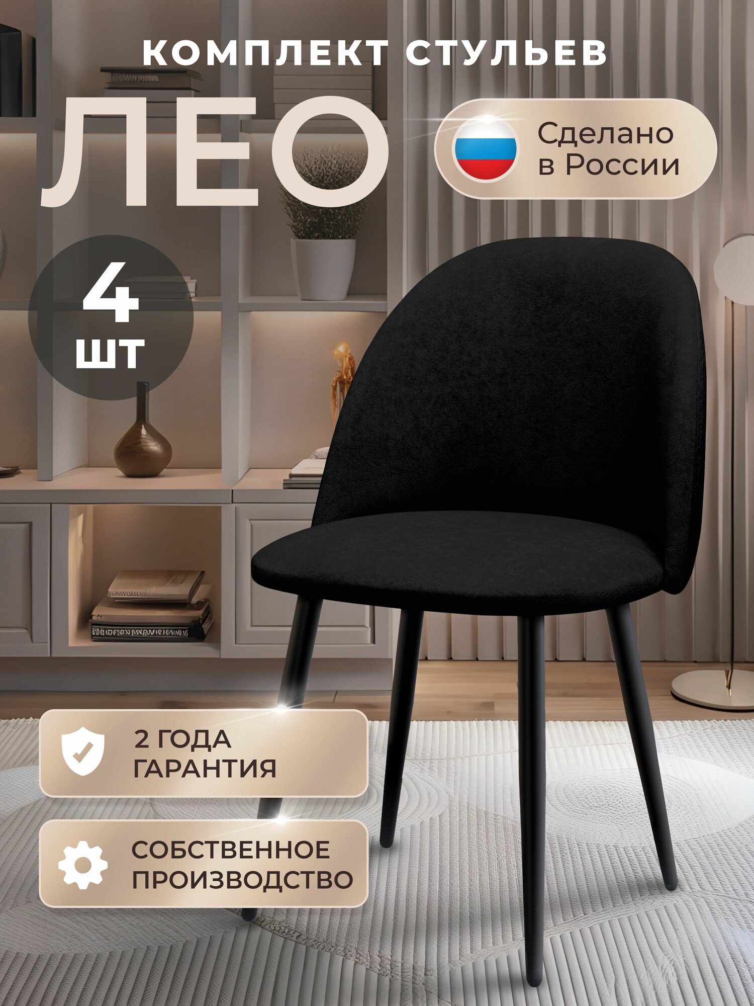 Стулья для кухни 4шт