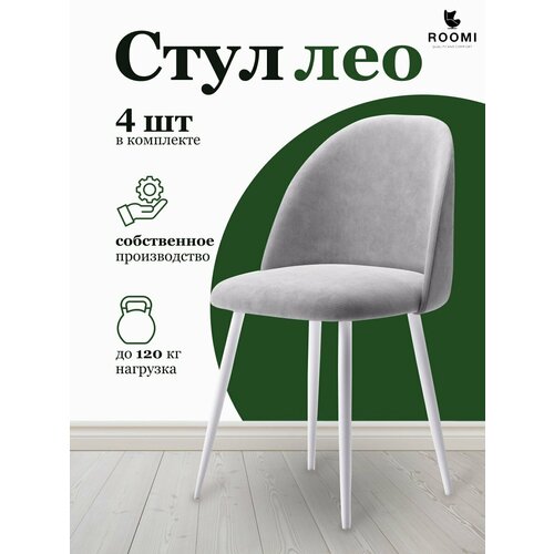 фото Стулья для кухни 4шт табурет