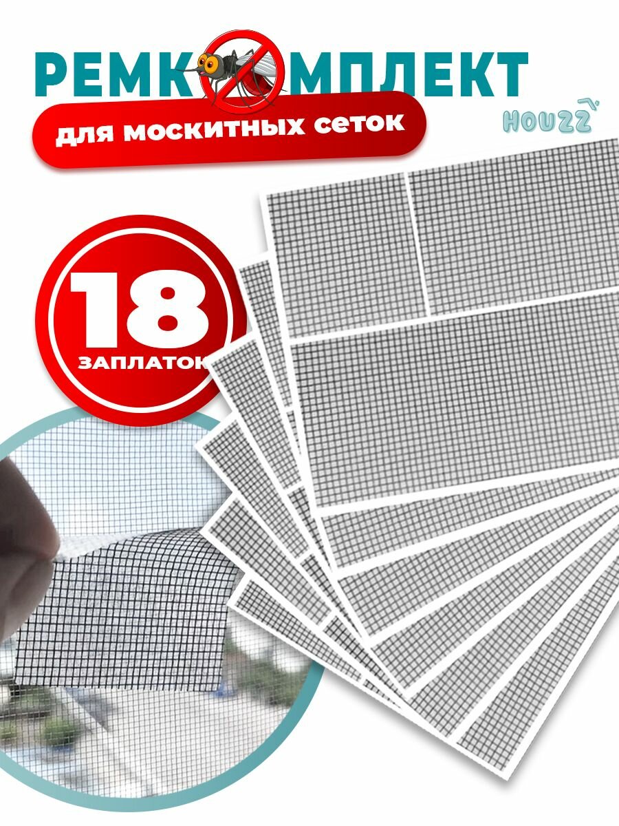 Заплатки для москитной сетки, ремкомплект, 12х5, 5х5, 7х5 см по 6 шт, скотч для ремонта москитной сетки