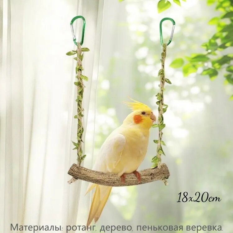 Жердочка для птиц из натурального дерева с корой, качели-лиана для волнистых попугаев, неразлучников и корелл