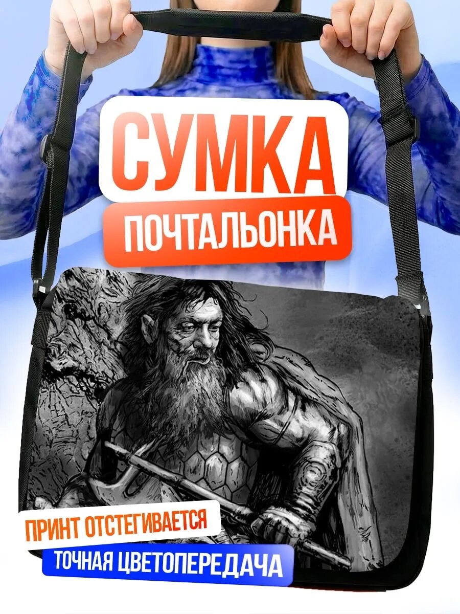 Сумка