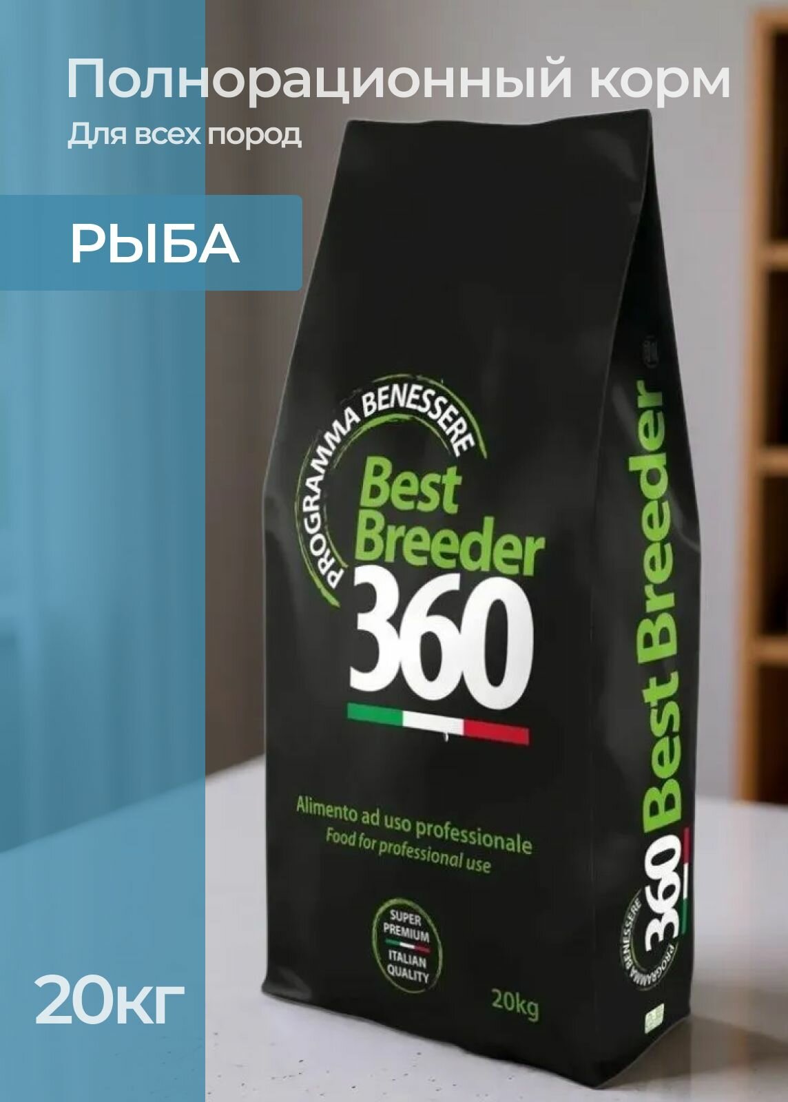 Сухой корм для собак Beest Breeder 360 с рыбой,20 кг