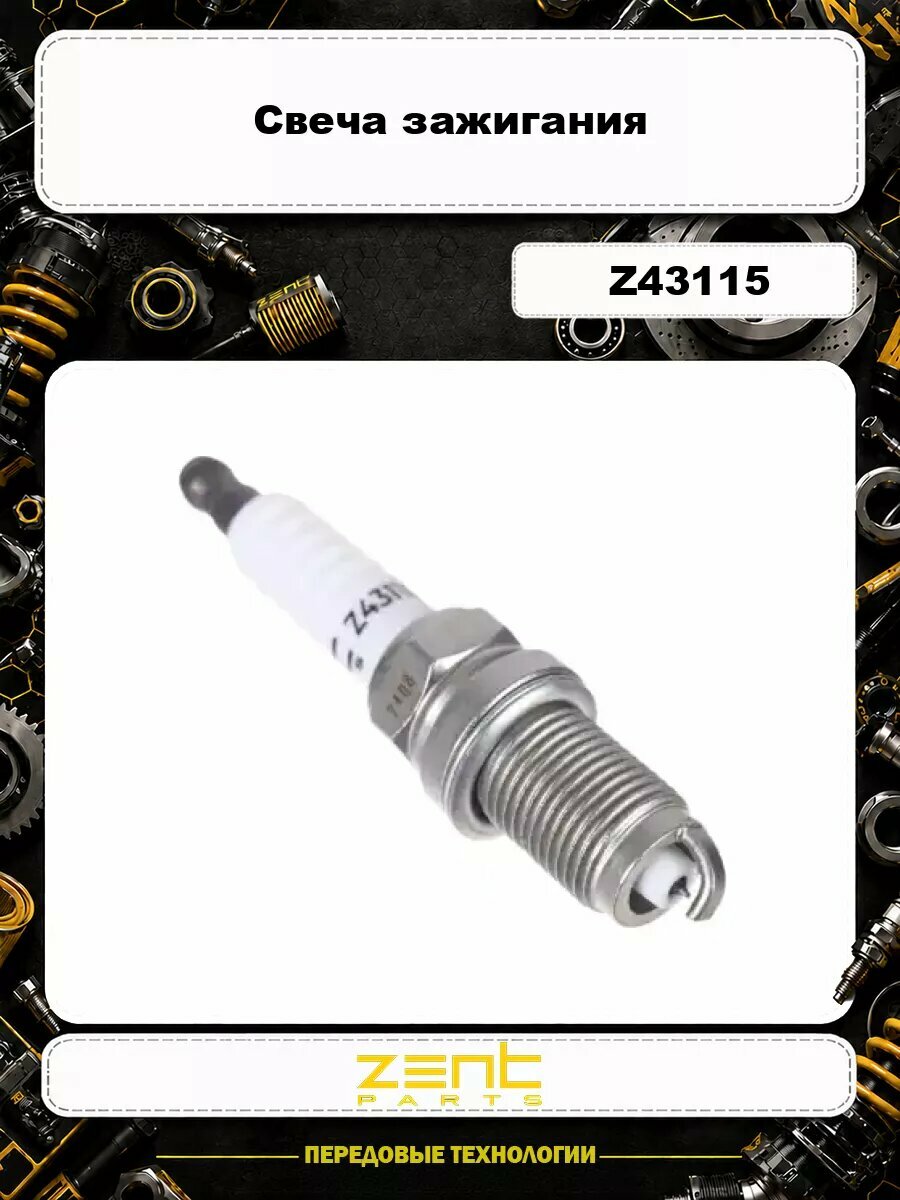 Свеча зажигания ZENTPARTS Z43115