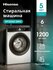 Стиральная машина Hisense WF3S6021BWU узкая, загрузка 6 кг, 1200 об/мин, 16 прог...
