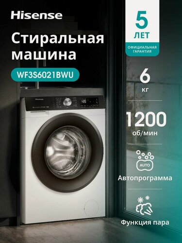 Изображение товара Стиральная машина Hisense WF3S6021BWU узкая, загрузка 6 кг, 1200 об/мин, 16 программ, инверторный мотор, белый