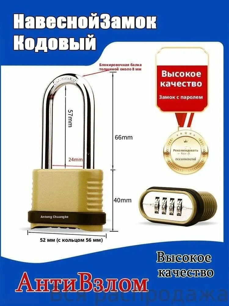 Навесной кодовый замок булат ВС 564-01 с закаленной дужкой 7,5 мм (сертифицированный, взломостойкий)