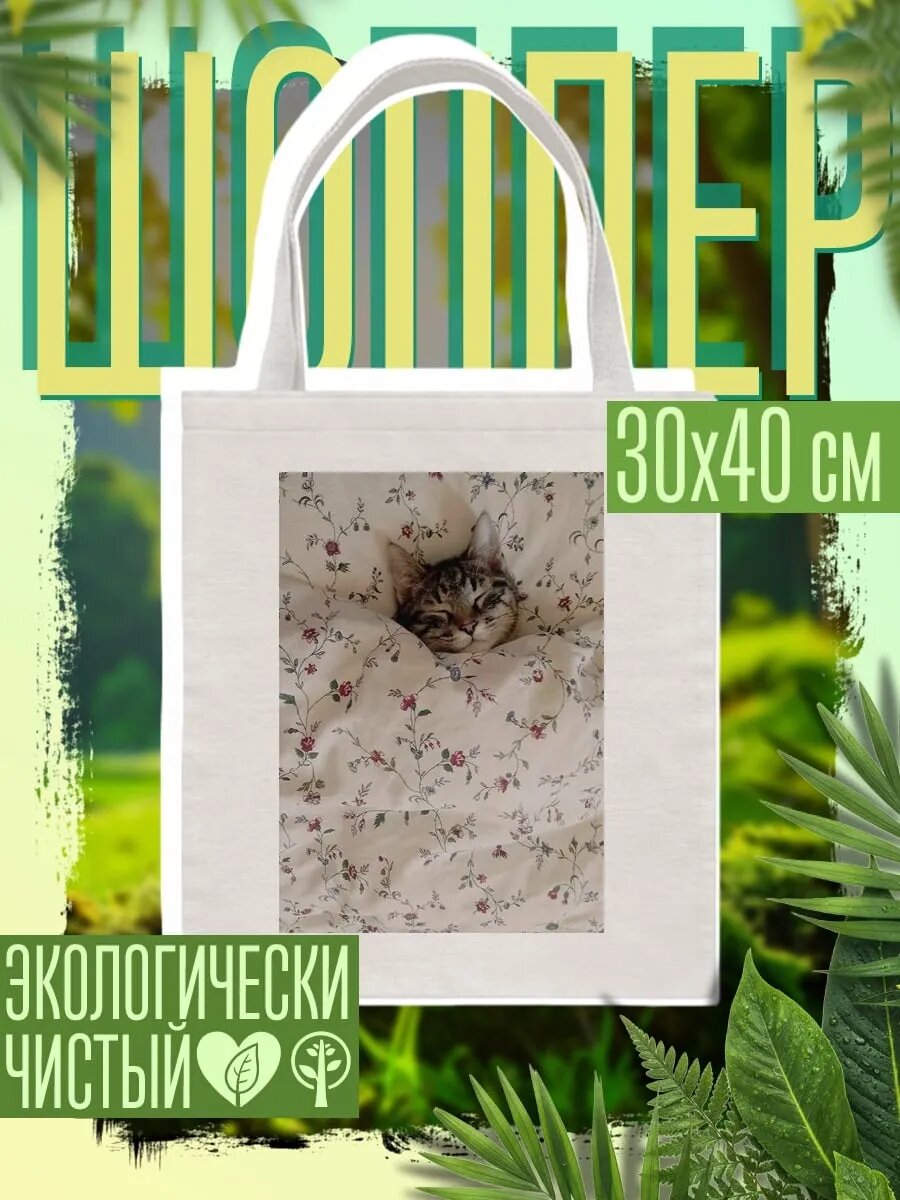 Сумка шоппер