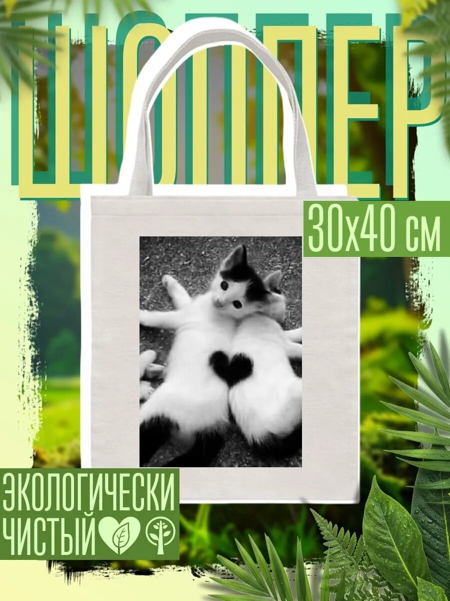 Сумка шоппер