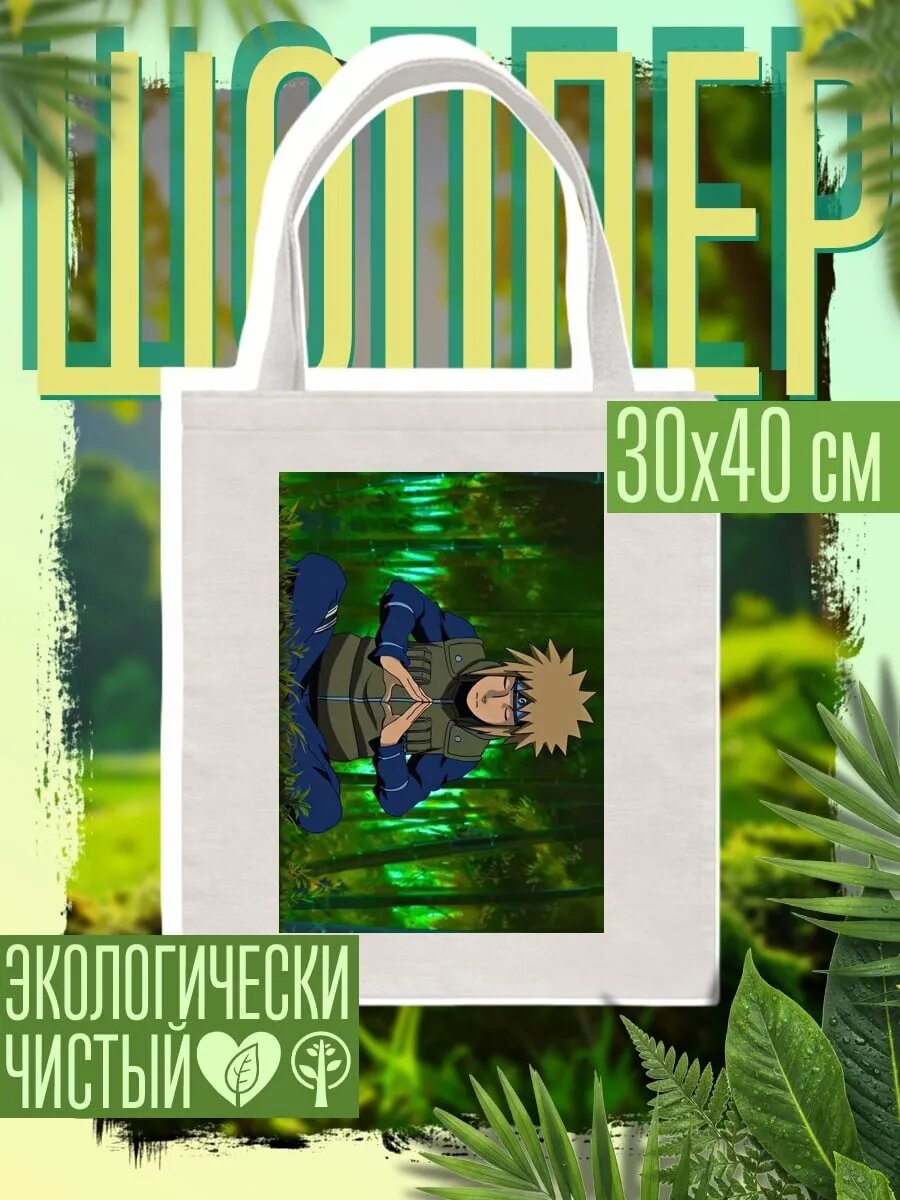 Сумка шоппер